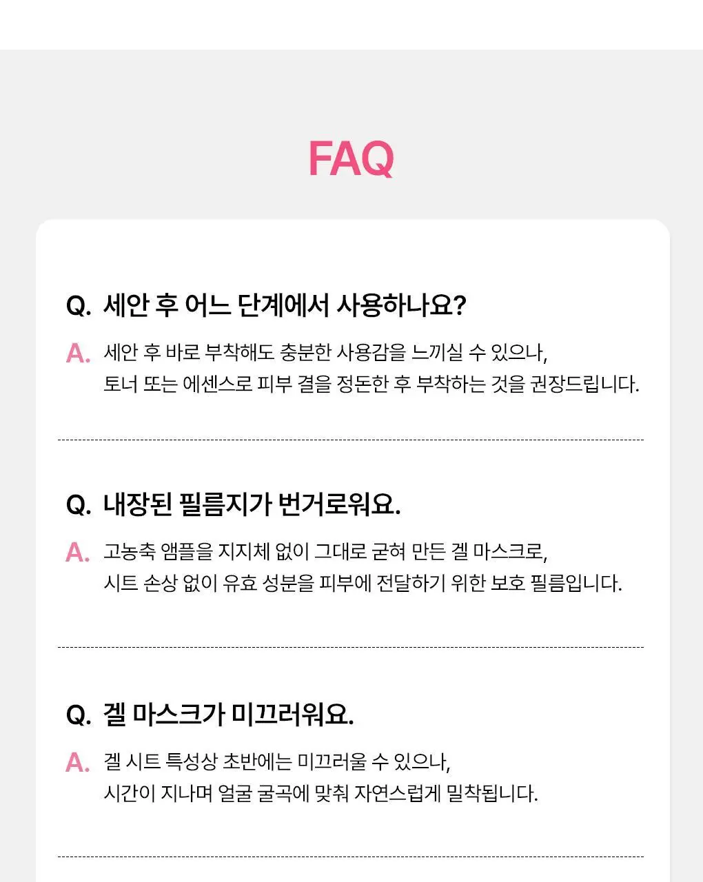 [앰플한병팩] 메디힐 하이퍼 콜라겐 겔 마스크 8+1매 한정 기획 상세페이지 20